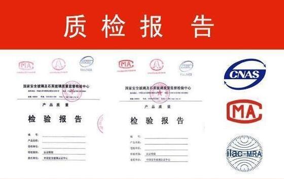 口罩质检报告办理机构及申请流程