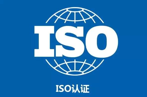 ISO三体系认证原来对企业影响这么大